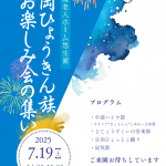 青　白　水彩　キレイ　和　納涼祭（夏祭り）のチラシ　A4チラシ.png